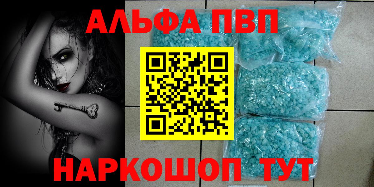 A-PVP мука Баксан