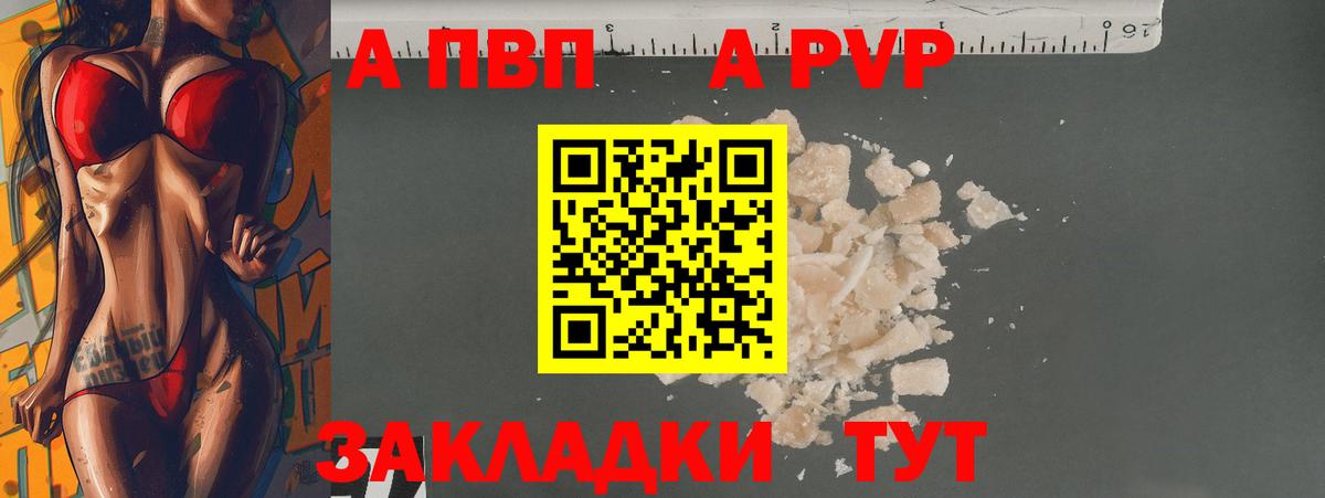 Alpha-PVP СК  Альфа ПВП СК  Вход с VPN  A PVP  APVP VHQ  Баксан 