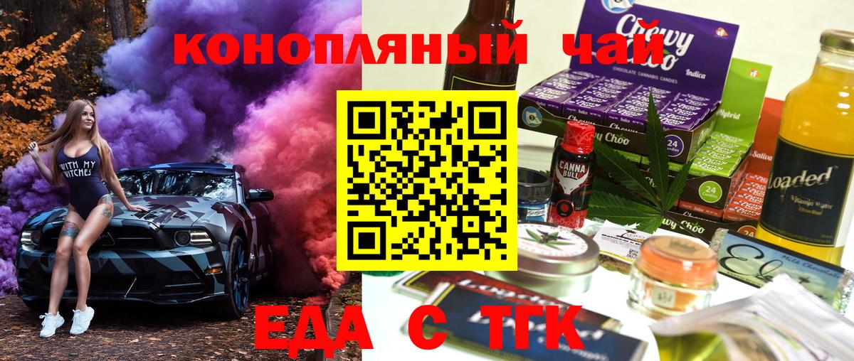 Cannafood марихуана  Вход с VPN  Баксан 