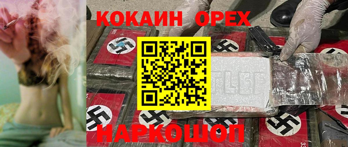 Баксан  Cocaine 98%  Cocaine FishScale  КОКАИН  Вход с VPN 