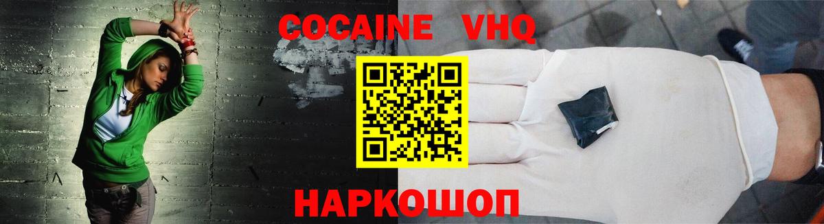 Кокаин Fish Scale Баксан