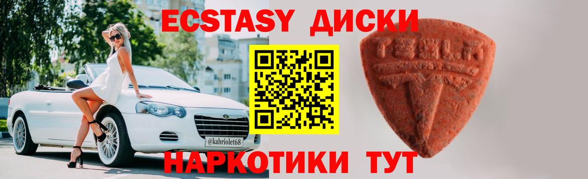 Баксан  ЭКСТАЗИ диски  Экстази 250 мг  маркетплейс наркотические препараты  Вход с VPN 