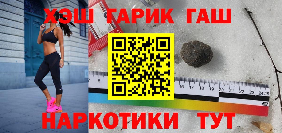 Гашиш  ГАШИШ гарик  Баксан  Вход с VPN  ГАШИШ Cannabis 