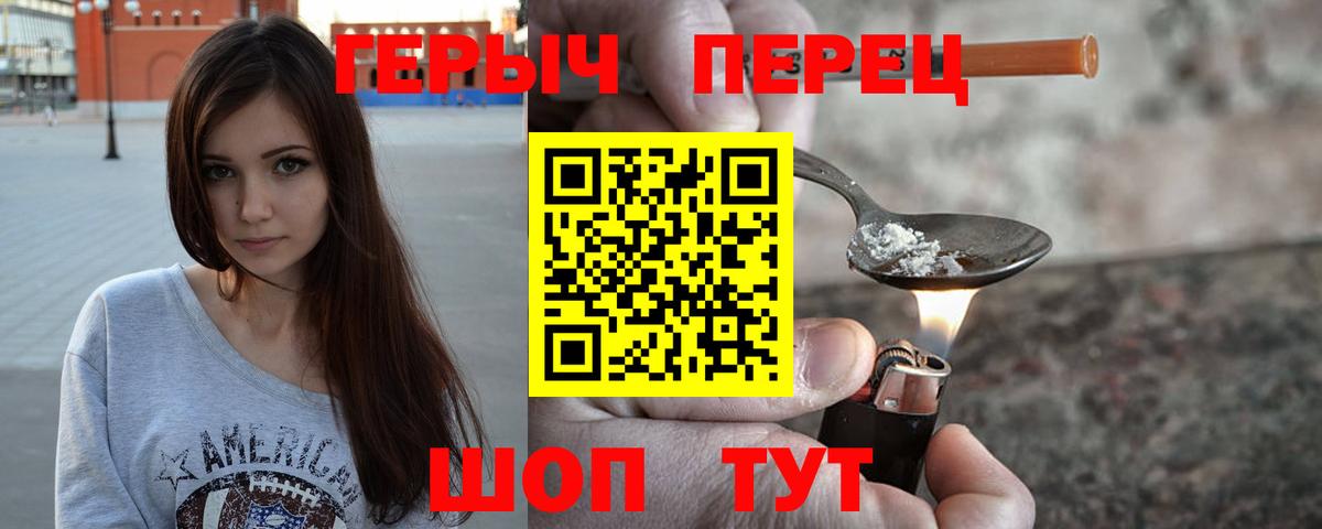 Баксан  Героин герыч  Вход с VPN 