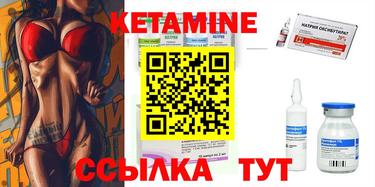 КЕТАМИН VHQ  Вход с VPN  Баксан  КЕТАМИН ketamine 