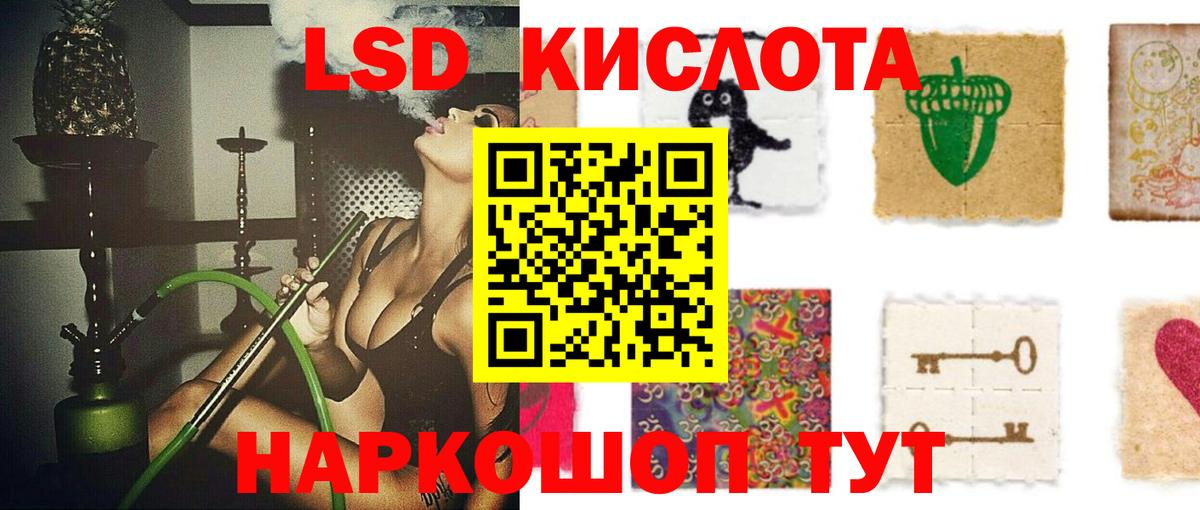 Лсд 25 экстази кислота Баксан