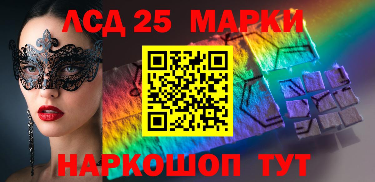 ЛСД экстази кислота  LSD-25 экстази ecstasy  Вход с VPN  Баксан 