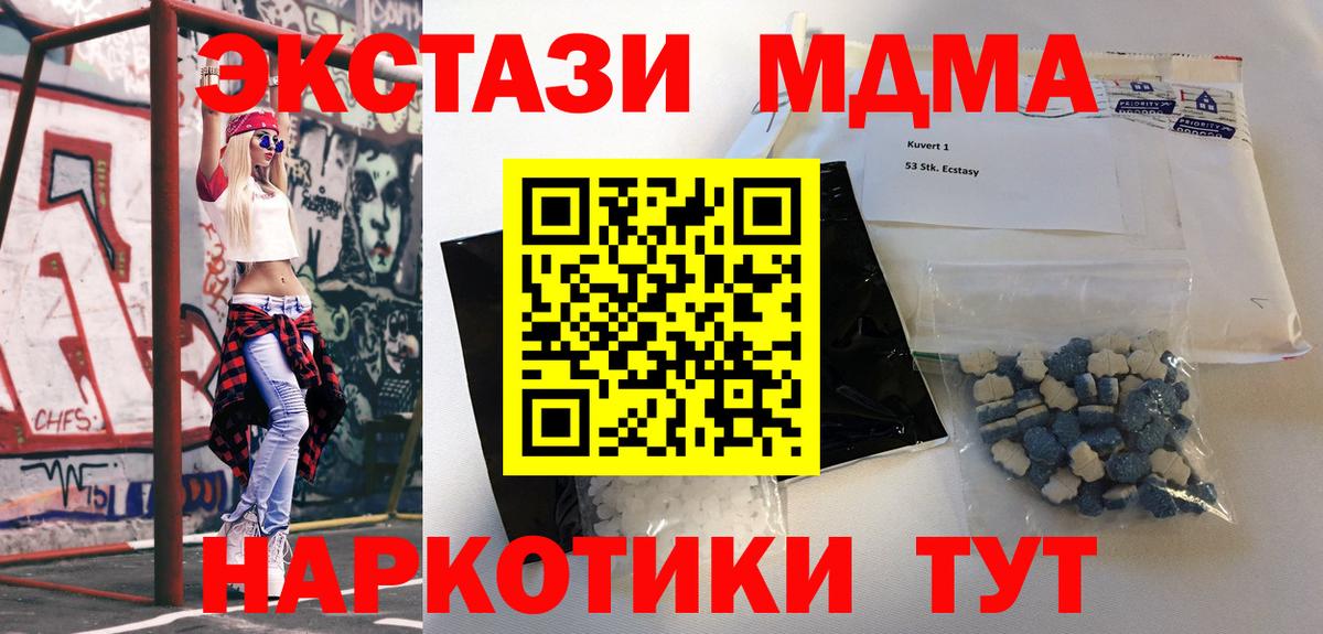 МДМА crystal  MDMA crystal  Баксан  Вход с VPN 