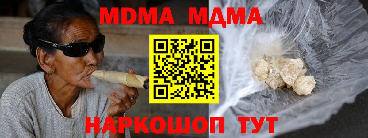 МДМА кристаллы Баксан