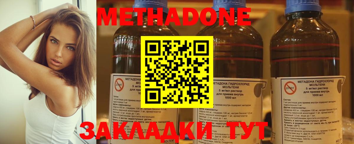 Баксан  МЕТАДОН белоснежный  МЕТАДОН белоснежный  Вход с VPN 