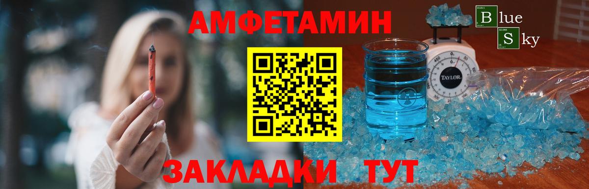 МЕТАМФЕТАМИН мет Баксан