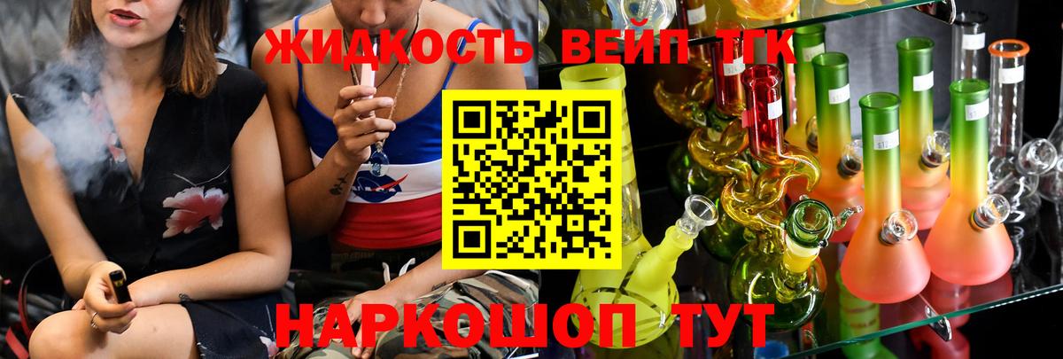 Дистиллят ТГК вейп  Дистиллят ТГК THC oil  Баксан  Вход с VPN 